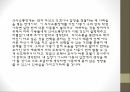 의사소통장애란의사소통장애 구분의사소통장애 원인의사소통장애 특성교육적 지원 14페이지