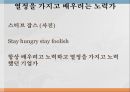 인재의 소프트소프트 경쟁력이란글로벌 경영 환경 7페이지