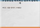 인재의 소프트소프트 경쟁력이란글로벌 경영 환경 8페이지