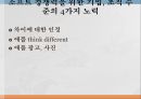 인재의 소프트소프트 경쟁력이란글로벌 경영 환경 12페이지