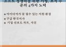 인재의 소프트소프트 경쟁력이란글로벌 경영 환경 14페이지