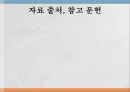 인재의 소프트소프트 경쟁력이란글로벌 경영 환경 18페이지