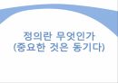 인간과 권리옹호공리주의자유지상주의칸트의 공리주의 거부자유란 무엇인가도덕이란 무엇인가도덕의 최고 원칙 1페이지