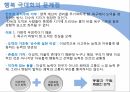 인간과 권리옹호공리주의자유지상주의칸트의 공리주의 거부자유란 무엇인가도덕이란 무엇인가도덕의 최고 원칙 4페이지