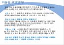 인간과 권리옹호공리주의자유지상주의칸트의 공리주의 거부자유란 무엇인가도덕이란 무엇인가도덕의 최고 원칙 5페이지
