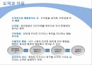 인간과 권리옹호공리주의자유지상주의칸트의 공리주의 거부자유란 무엇인가도덕이란 무엇인가도덕의 최고 원칙 11페이지
