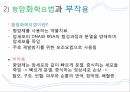 의학적 암 치료암 진단암 환자암 환자 심리 치료 5페이지