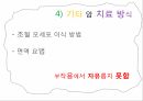 의학적 암 치료암 진단암 환자암 환자 심리 치료 7페이지