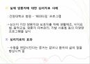 의학적 암 치료암 진단암 환자암 환자 심리 치료 12페이지