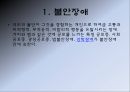 이상심리학불안장애강박장애기분장애양극성 장애의 증상정신분열병정신질환의 치료방법 4페이지