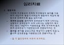 이상심리학불안장애강박장애기분장애양극성 장애의 증상정신분열병정신질환의 치료방법 15페이지