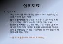 이상심리학불안장애강박장애기분장애양극성 장애의 증상정신분열병정신질환의 치료방법 16페이지