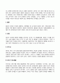 영유아 정서발달 3페이지