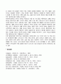 영유아 정서발달 4페이지
