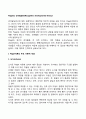 Piaget의 인지발달이론 2페이지