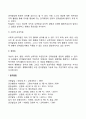 [지능발달의 촉진방법] 아동의 지능발달 촉진방안 피아제의 인지발달에 영향을 미치는 요인 4페이지