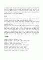 [영아기 지각발달] 영아의 촉각발달 청각발달 미각발달 후각발달 5페이지