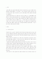 Korean History & Literature)영화 [국제시장]을 보고 전체 줄거리 관심 인물에 대한 공감 2페이지