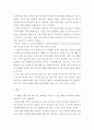 Korean History & Literature)영화 [국제시장]을 보고 전체 줄거리 관심 인물에 대한 공감 4페이지
