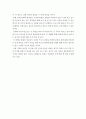 Korean History & Literature)영화 [국제시장]을 보고 전체 줄거리 관심 인물에 대한 공감 5페이지