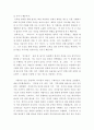 간호리더십 ) 나 자신을 분석하고 그에 부족한 점을 8학기 동안 보완하는 계획서 작성 3페이지