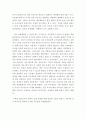 간호리더십 ) 나 자신을 분석하고 그에 부족한 점을 8학기 동안 보완하는 계획서 작성 4페이지