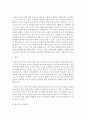 투자실무 ) 투자와 투기에 대한 개인의 의견을 비트코인과 연관지어 설명해 보아라 3페이지