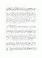 청소년지도방법론 ) 청소년 봉사활동지도방법에 관해 이론적으로 정리한 후 청소년교육시설(청소년수련시설 청소년단체 학교 등)의 직접방문이나 인터넷 등을 통하여 청소년봉사활동지도방법에 관한 자료를 수집하여 3페이지