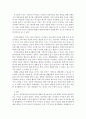 청소년지도방법론 ) 청소년 봉사활동지도방법에 관해 이론적으로 정리한 후 청소년교육시설(청소년수련시설 청소년단체 학교 등)의 직접방문이나 인터넷 등을 통하여 청소년봉사활동지도방법에 관한 자료를 수집하여 4페이지