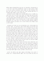 청소년지도방법론 ) 청소년 봉사활동지도방법에 관해 이론적으로 정리한 후 청소년교육시설(청소년수련시설 청소년단체 학교 등)의 직접방문이나 인터넷 등을 통하여 청소년봉사활동지도방법에 관한 자료를 수집하여 5페이지