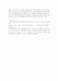 청소년지도방법론 ) 청소년 봉사활동지도방법에 관해 이론적으로 정리한 후 청소년교육시설(청소년수련시설 청소년단체 학교 등)의 직접방문이나 인터넷 등을 통하여 청소년봉사활동지도방법에 관한 자료를 수집하여 6페이지