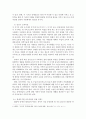 장애인복지론 ) 장애인 교육과정을 생애 주기별로 정리 4페이지