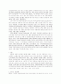 장애인복지론 ) 장애인 교육과정을 생애 주기별로 정리 5페이지