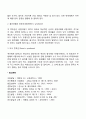 태내발달에 영향을 미치는 유전요인 3페이지