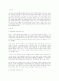 초급학습자에게 효과적인 문화교육 방법 2페이지