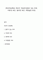 [부모양육태도] 부모의 양육방식(권위 있는 부모 허용적 부모 권위적 부모 무관심한 부모) 1페이지