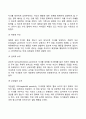 [부모양육태도] 부모의 양육방식(권위 있는 부모 허용적 부모 권위적 부모 무관심한 부모) 3페이지