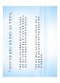 성공적인 직장생활 4페이지
