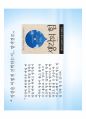 성공적인 직장생활 6페이지