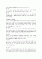 아동의 심리 정서적 발달에 가족중심의 접근이 미치는 영향에 대해 설명하고 가족기능강화를 위한 프로그램을 제안 하시오 3페이지