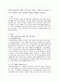 자신이 성장한 원 가족의 가족 내의 규칙이나 가족들 간의 경계나 가족의 분위기를 구조적 가족치료의 개념을 적용해서 분석하시오 2페이지