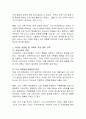자신이 성장한 원 가족의 가족 내의 규칙이나 가족들 간의 경계나 가족의 분위기를 구조적 가족치료의 개념을 적용해서 분석하시오 3페이지