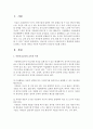 [아동미술교육] 아동미술 교사로서 아동미술지도 방법론에 대하여 논의하고 자신의 생각을 이론과 비교하여 논리있게 기술해보시오 2페이지