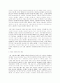 [아동미술교육] 아동미술 교사로서 아동미술지도 방법론에 대하여 논의하고 자신의 생각을 이론과 비교하여 논리있게 기술해보시오 4페이지