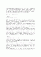 2019년 최신 롭스 아르미 합격 자기소개서(롭스 매장관리직 전격분석 포함) 2페이지