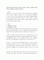 아동연구에 대해 설명하고 본인이 생각하는 아동연구 주제를 선정하고 적절한 설계방법 및 절차를 기술하시오 2페이지