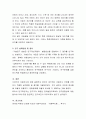 아동연구에 대해 설명하고 본인이 생각하는 아동연구 주제를 선정하고 적절한 설계방법 및 절차를 기술하시오 4페이지