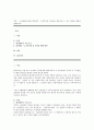 구성원들에 대한 업적평가 시 평가자의 주관성을 배제시킬 수 있는 방안에 대해서 설명하시오 1페이지