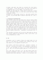 컴퓨터종합생산(CIM)의 정의와 공장자동화(FA) 컴퓨터통합생산(CIM)의 비교를 설명하시오 2페이지