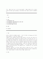 차별의 기준이 되는 성 인종 계급에 대해서 그 배경을 설명하고 특히 소수자들의 인권과 다수자들의 인권이 출동한다는 주장에 대해 자신의 생각을 논리적으로 정리해보세요 1페이지